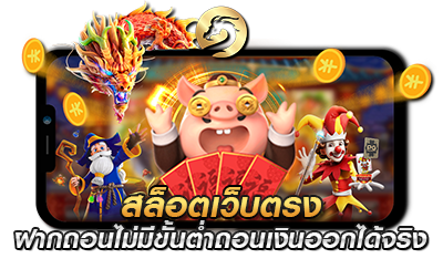 สล็อตเว็บตรง มาเก๊า888