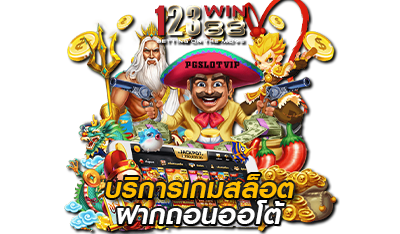 betflik24 บริการเกมสล็อต