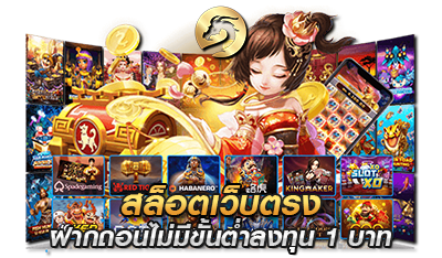 สล็อตเว็บตรงไม่มีขั้นต่ำ มาเก๊า888